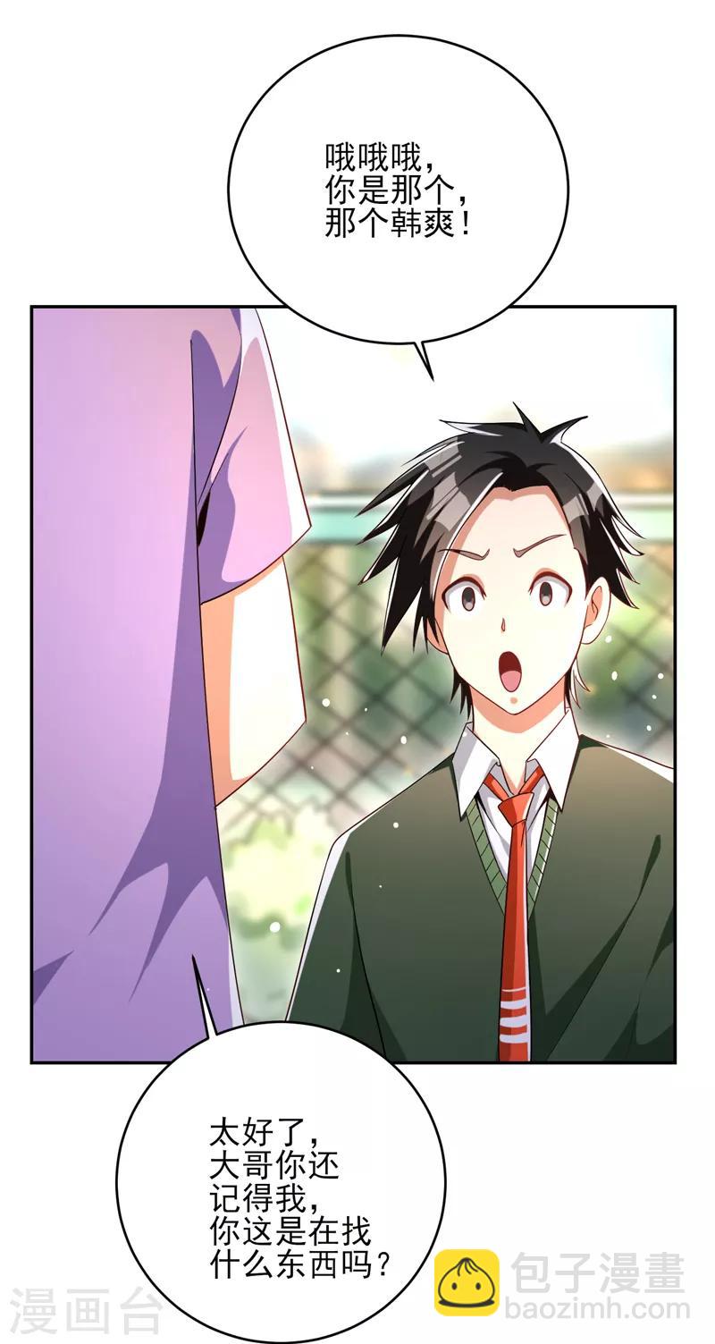 第21话 水木大学，我来了！-第22话