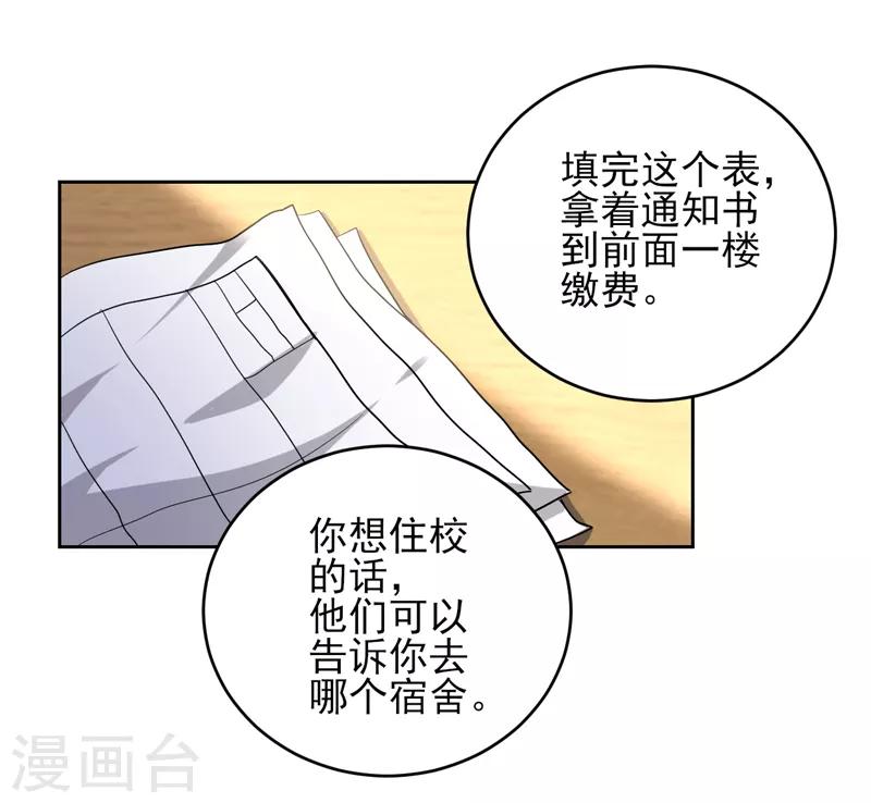 第21话 水木大学，我来了！-第22话