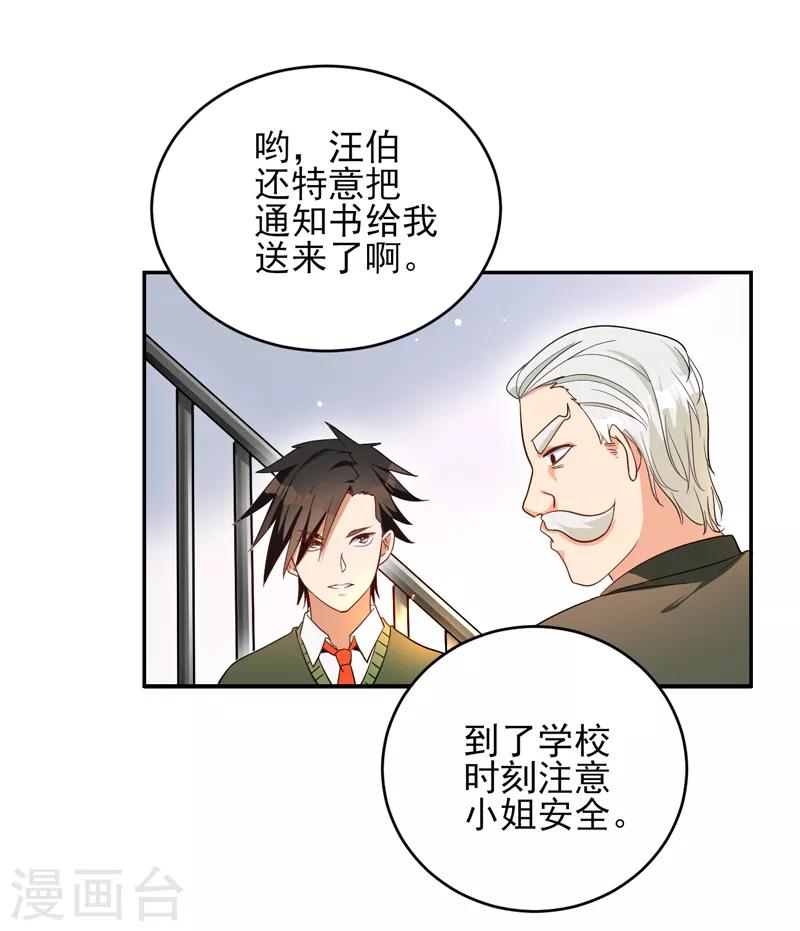 第21话 水木大学，我来了！-第22话