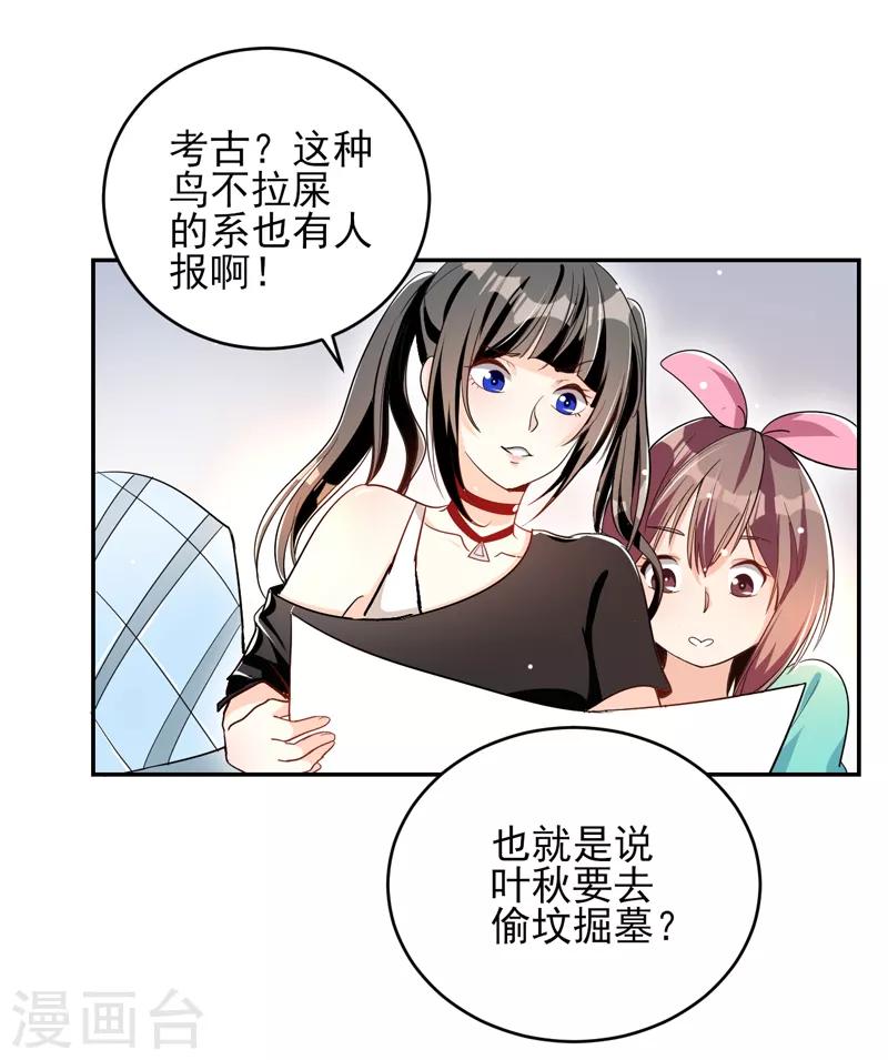 第21话 水木大学，我来了！-第22话