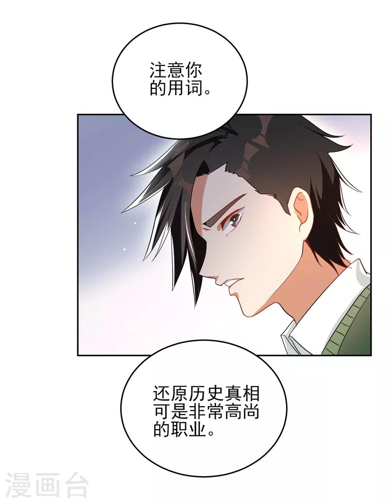 第21话 水木大学，我来了！-第22话