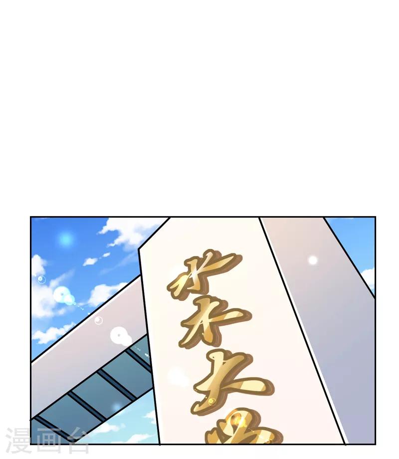 第21话 水木大学，我来了！-第22话