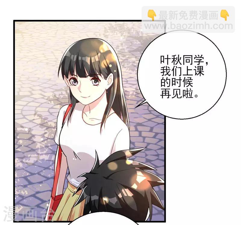第23话 桃花运与单身18年-第24话