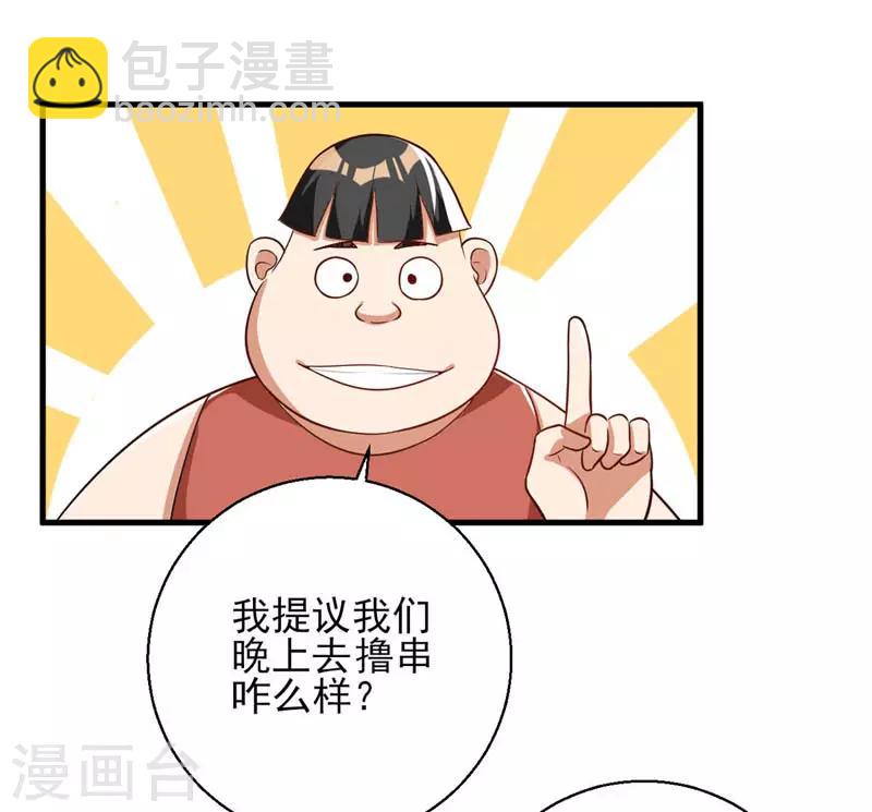 第23话 桃花运与单身18年-第24话