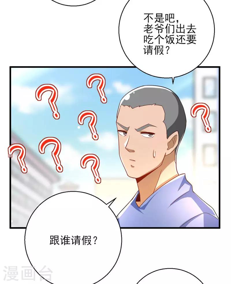 第23话 桃花运与单身18年-第24话