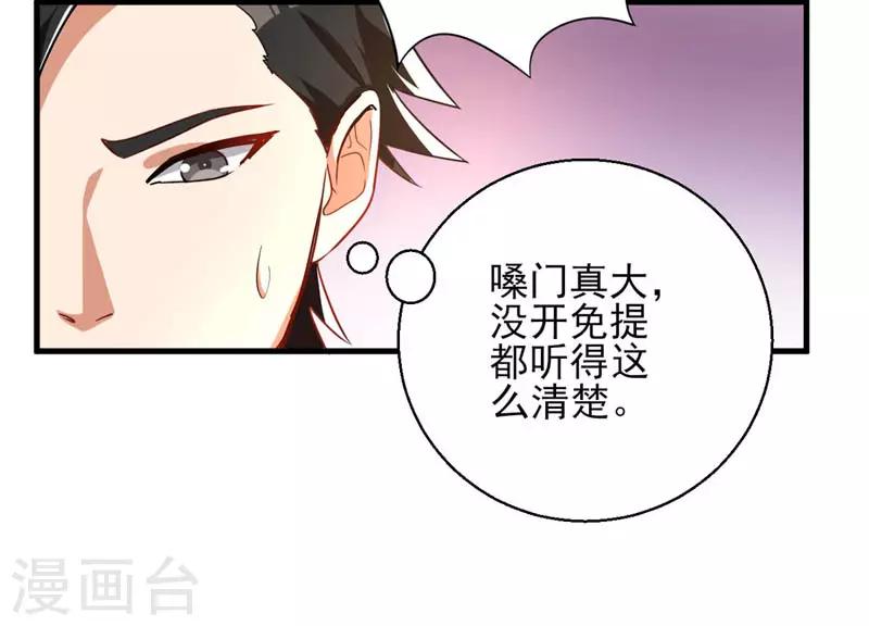 第23话 桃花运与单身18年-第24话