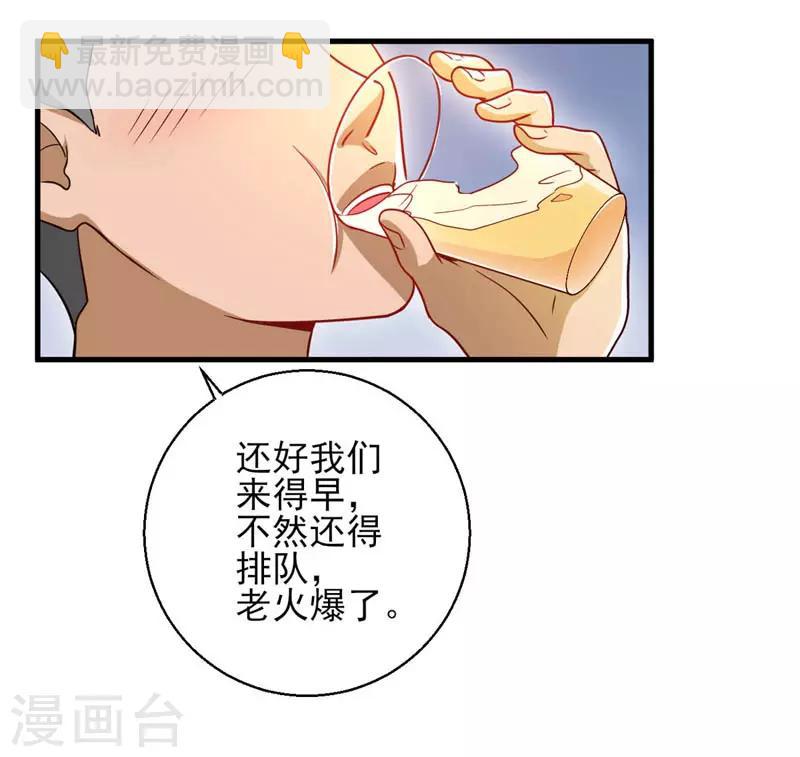 第23话 桃花运与单身18年-第24话