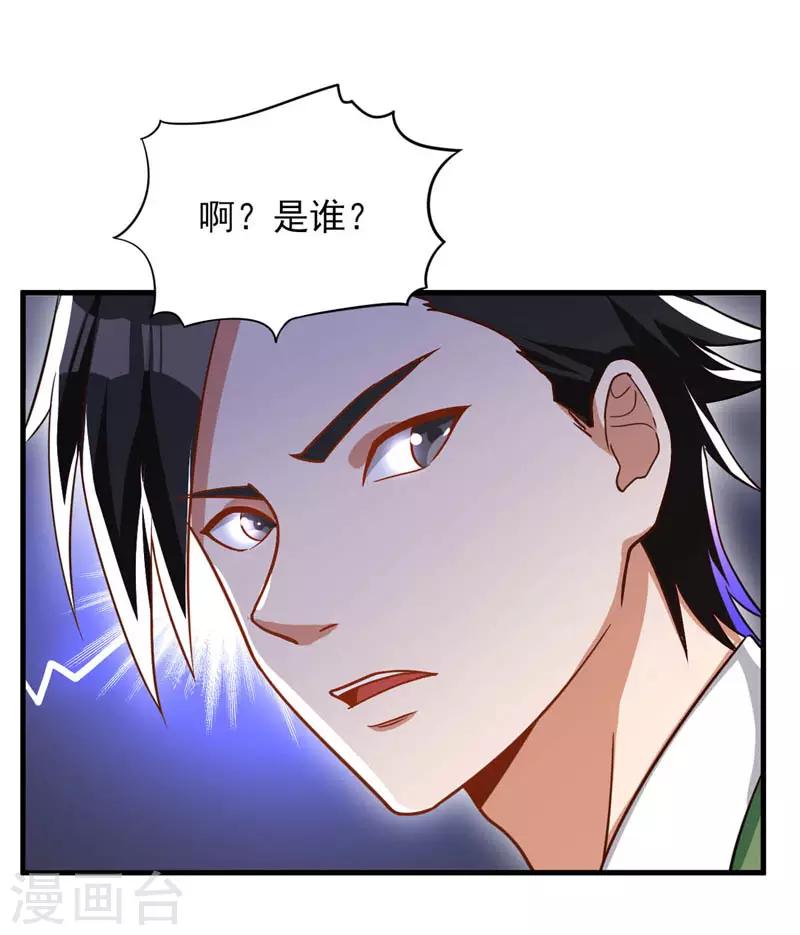 第23话 桃花运与单身18年-第24话