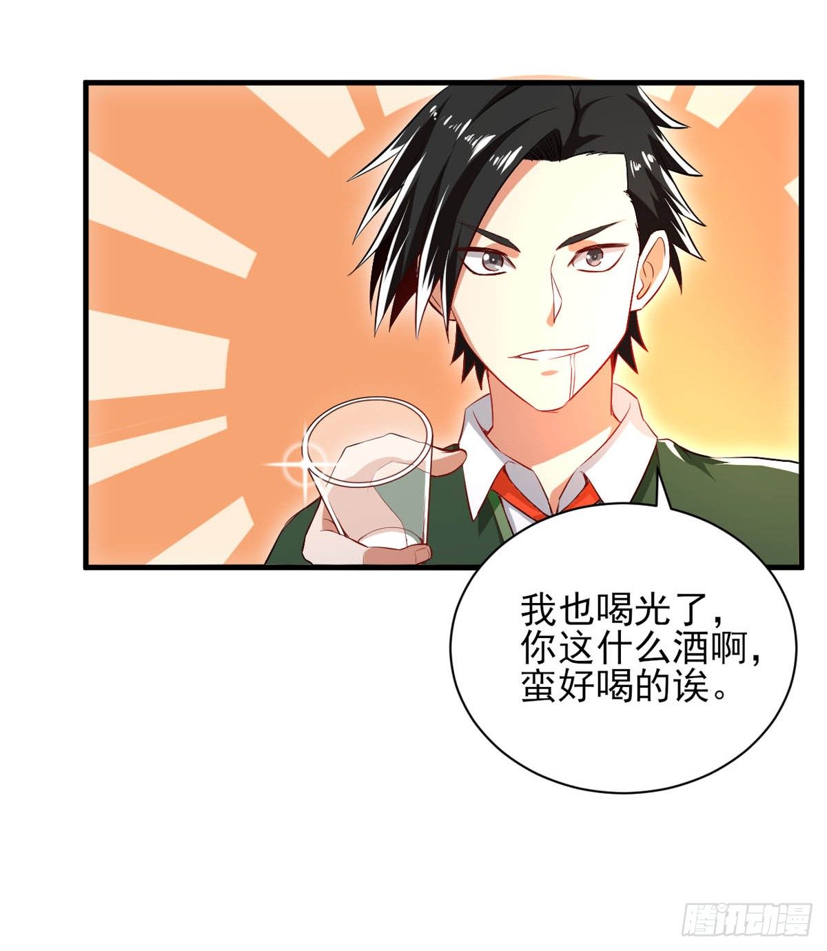 第25话  小哥，咱们认识一下-第26话
