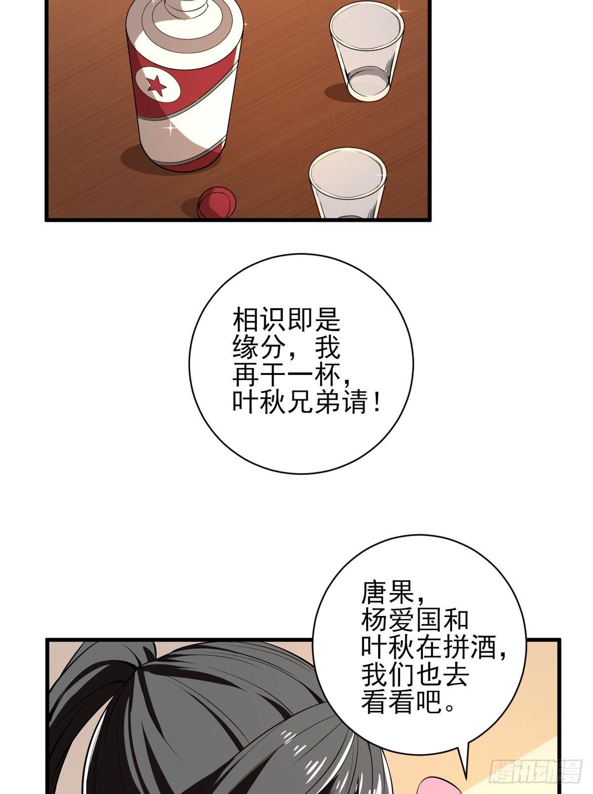 第25话  小哥，咱们认识一下-第26话