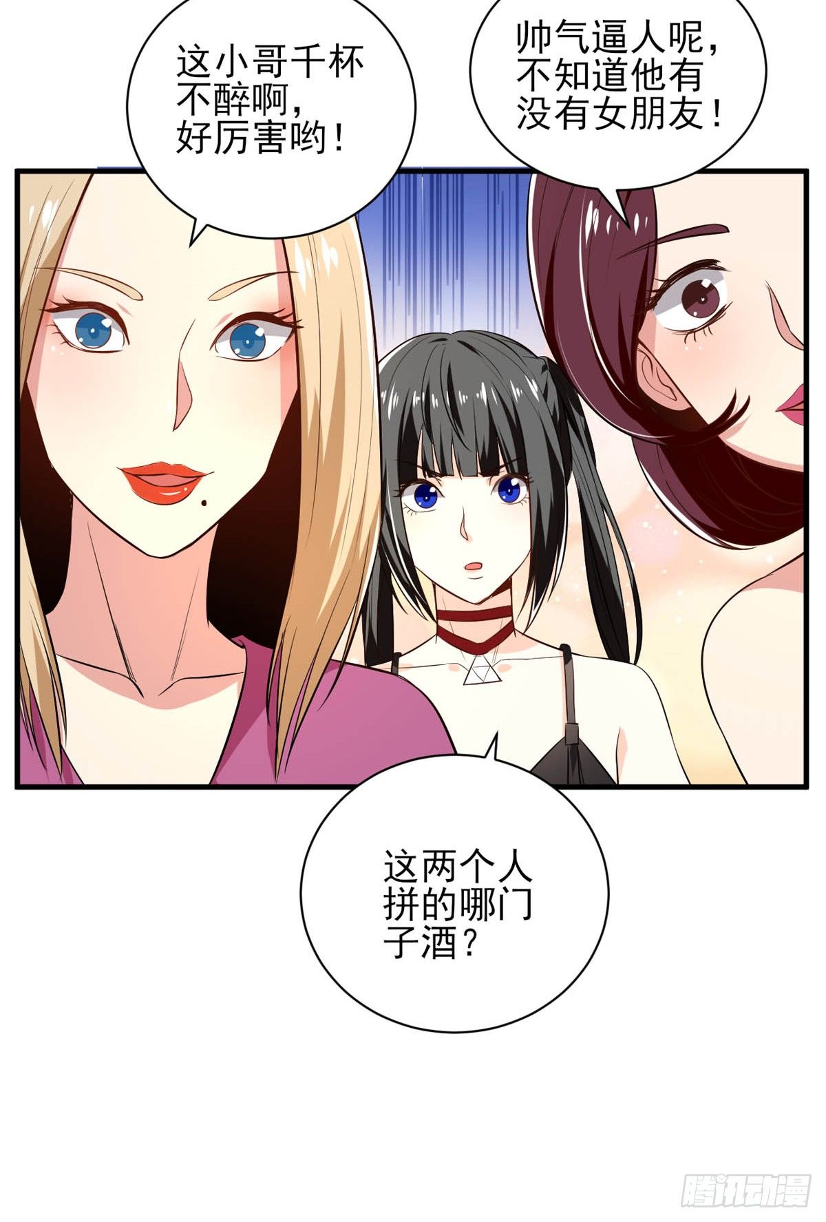 第25话  小哥，咱们认识一下-第26话