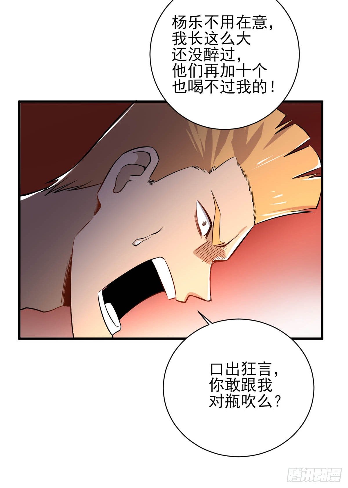 第25话  小哥，咱们认识一下-第26话