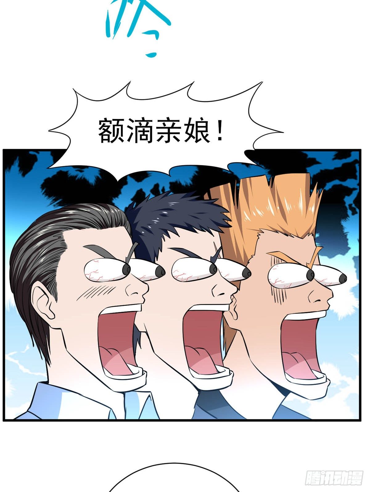 第25话  小哥，咱们认识一下-第26话