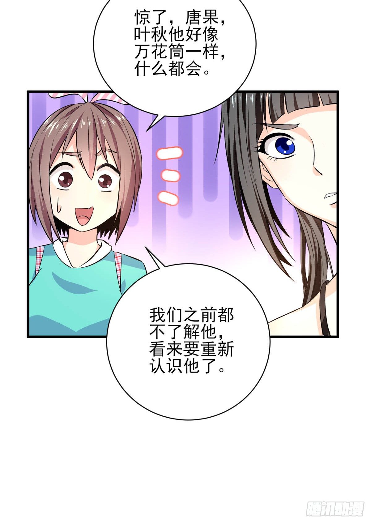 第25话  小哥，咱们认识一下-第26话