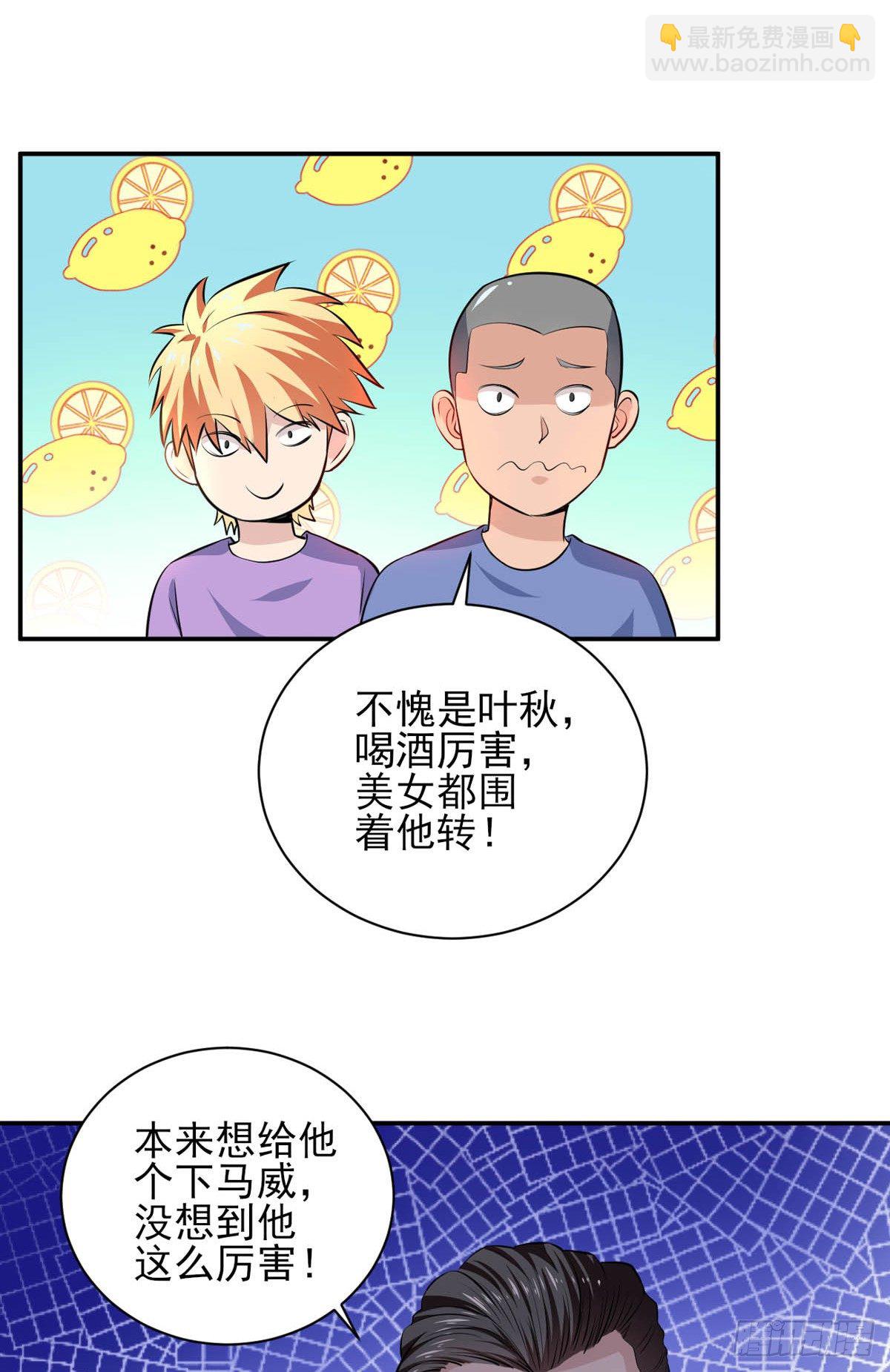 第25话  小哥，咱们认识一下-第26话