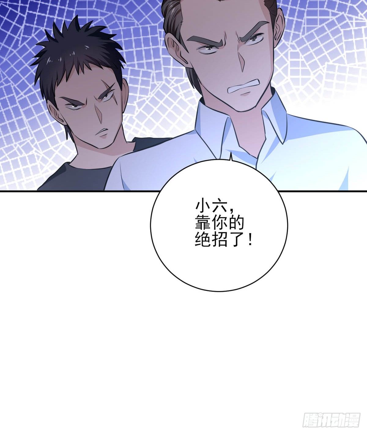 第25话  小哥，咱们认识一下-第26话