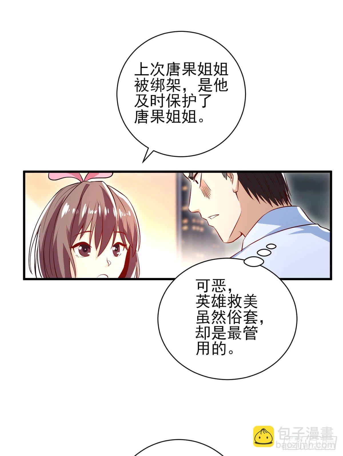 第25话  小哥，咱们认识一下-第26话