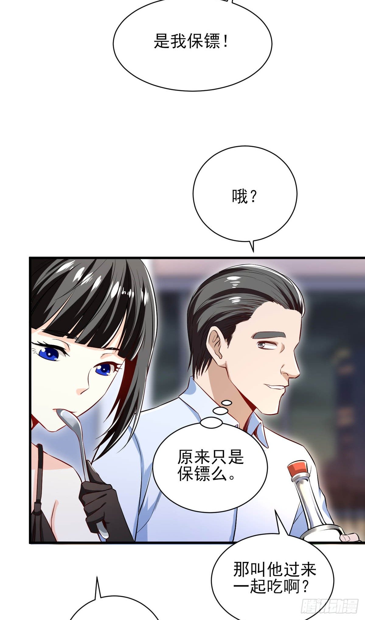 第25话  小哥，咱们认识一下-第26话