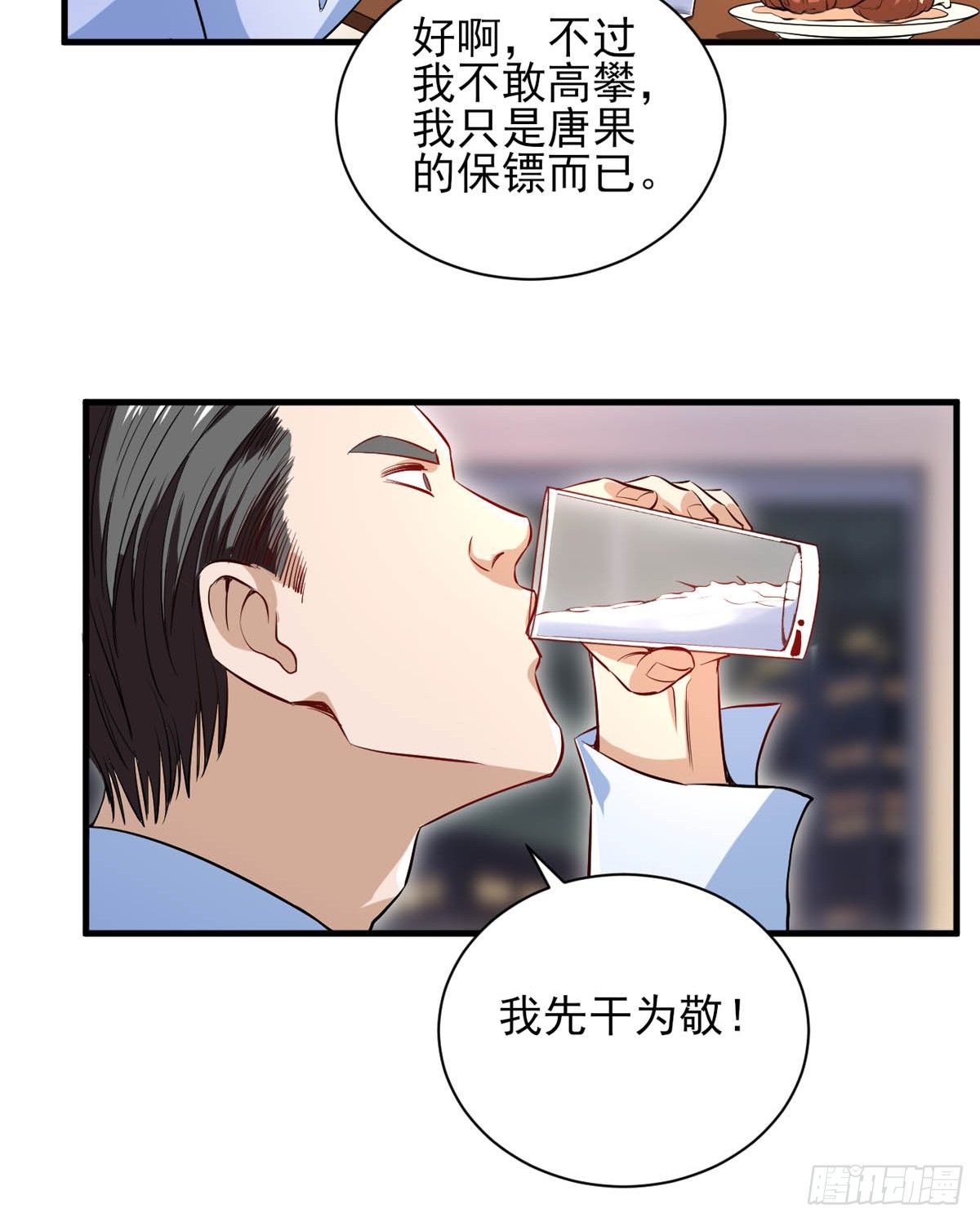 第25话  小哥，咱们认识一下-第26话