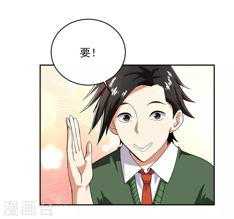 第27话 有意思的地方-第28话