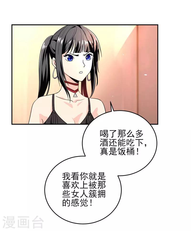 第27话 有意思的地方-第28话