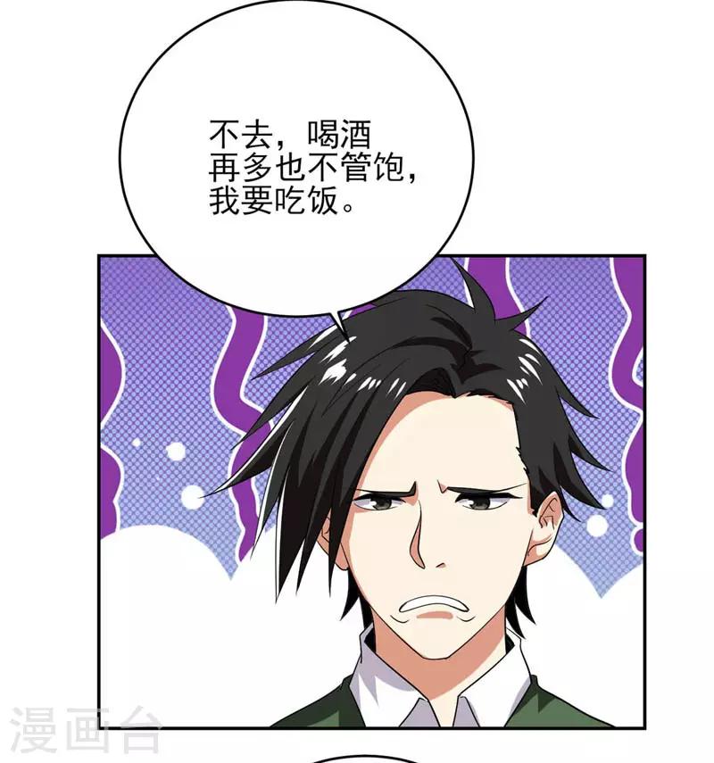 第27话 有意思的地方-第28话
