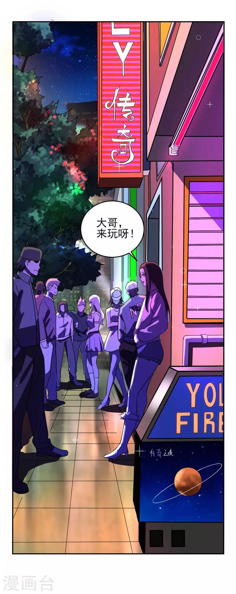 第27话 有意思的地方-第28话