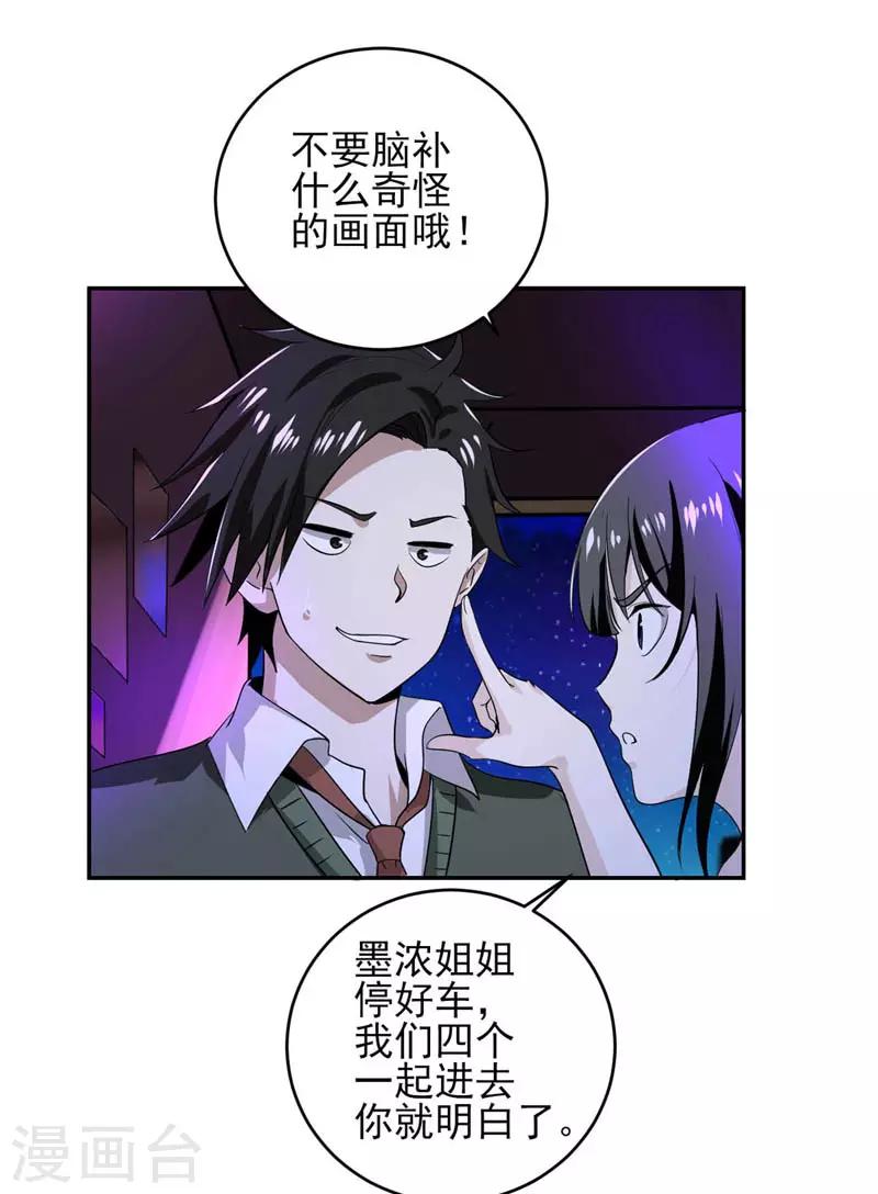 第27话 有意思的地方-第28话