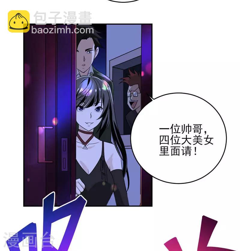 第27话 有意思的地方-第28话