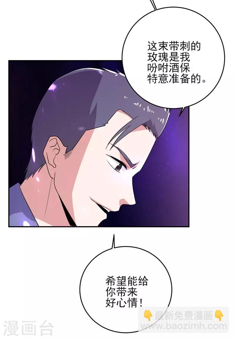 第29话 护花使者-第30话