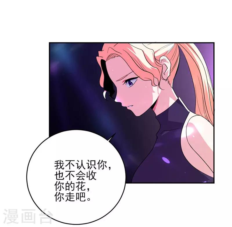 第29话 护花使者-第30话