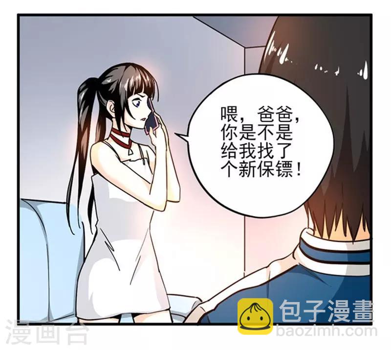 第3话 她这是要亲我！？-第4话