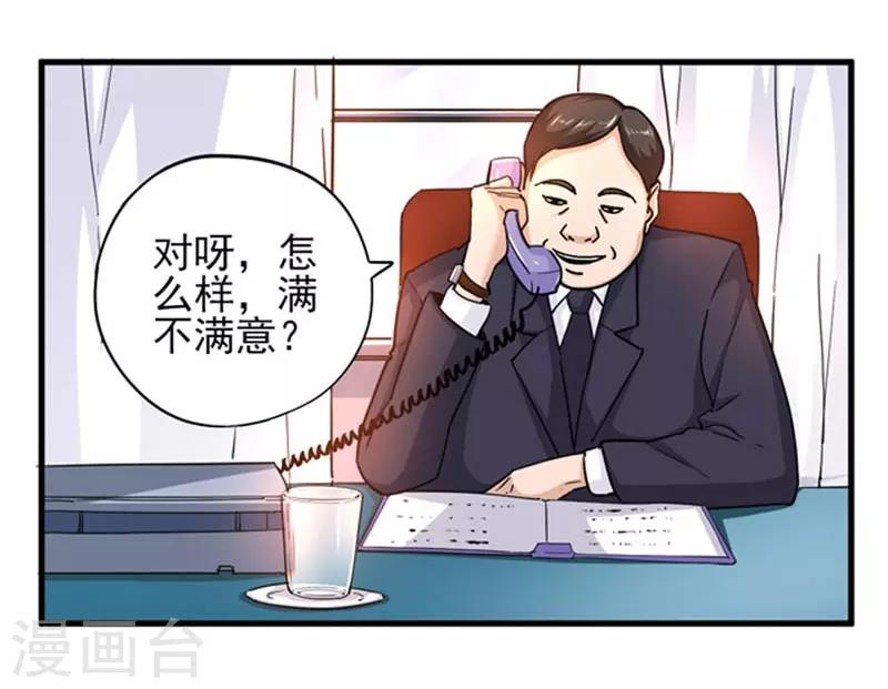 第3话 她这是要亲我！？-第4话
