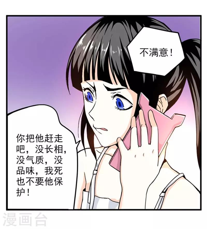 第3话 她这是要亲我！？-第4话