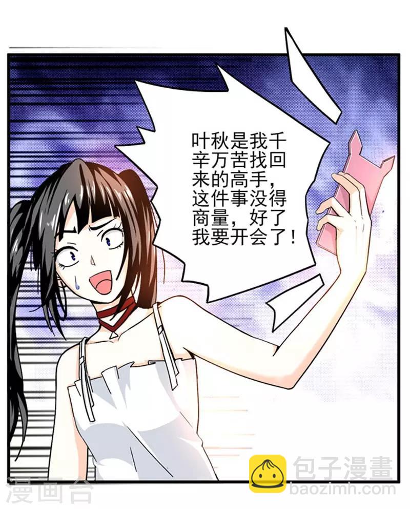 第3话 她这是要亲我！？-第4话
