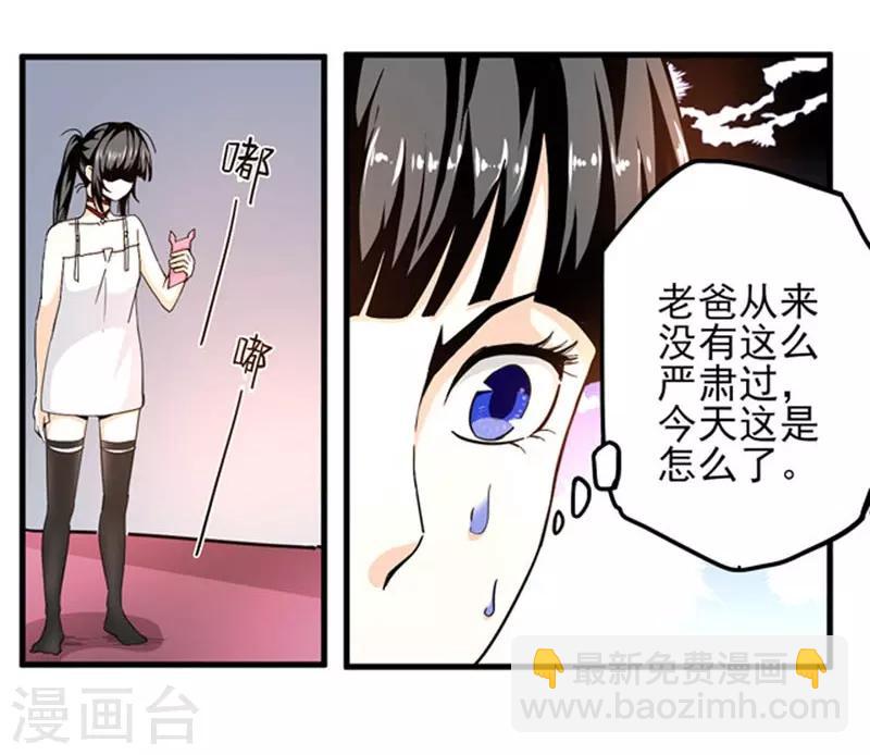 第3话 她这是要亲我！？-第4话