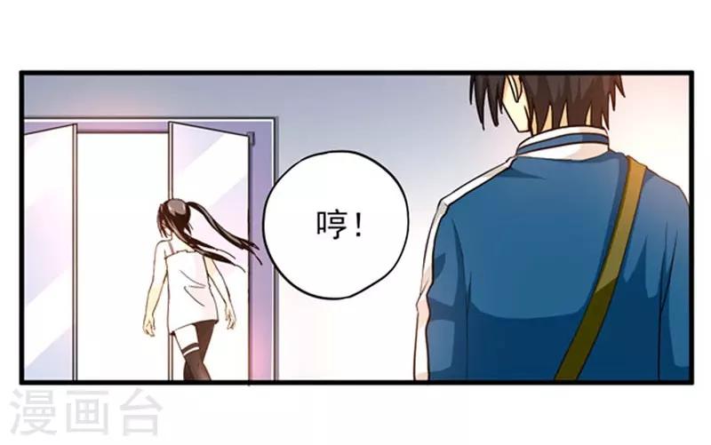 第3话 她这是要亲我！？-第4话