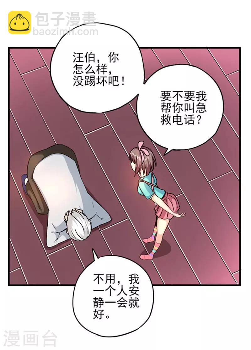 第3话 她这是要亲我！？-第4话