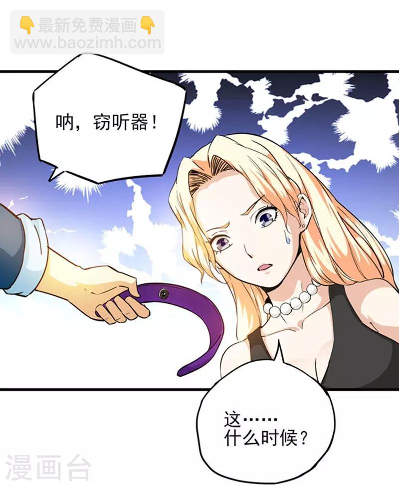 第3话 她这是要亲我！？-第4话