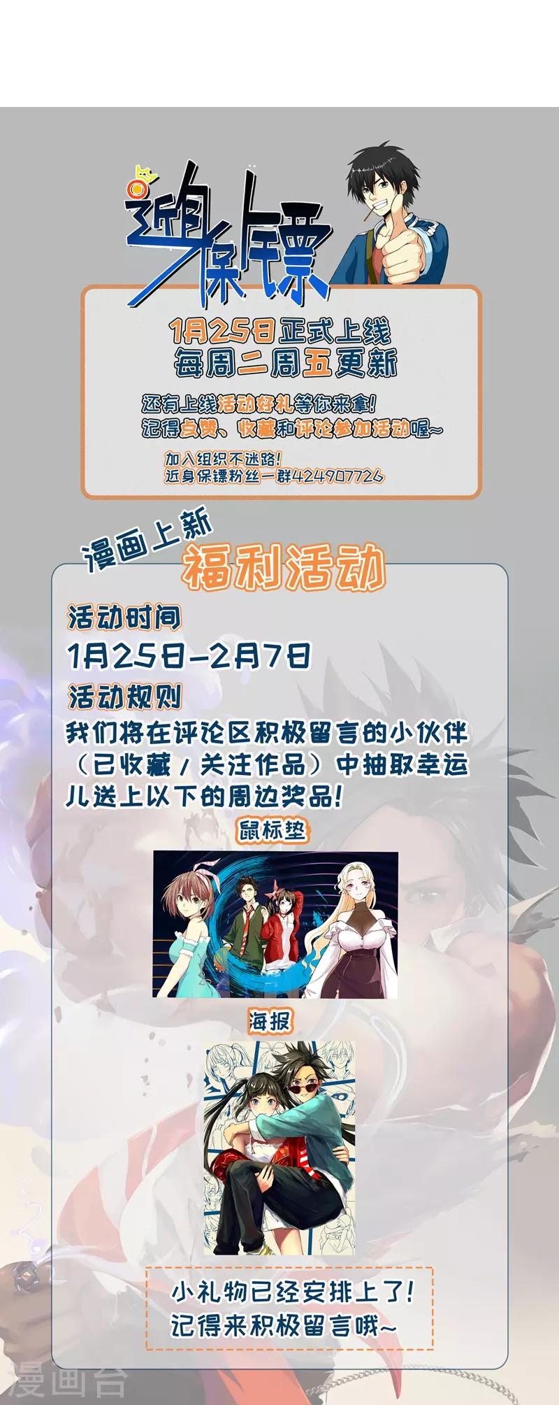 第3话 她这是要亲我！？-第4话