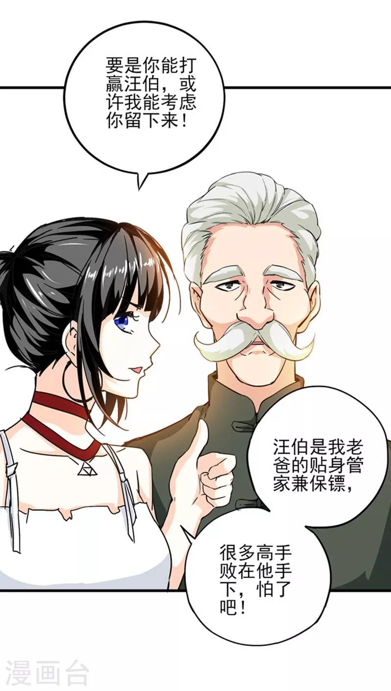 第3话 她这是要亲我！？-第4话