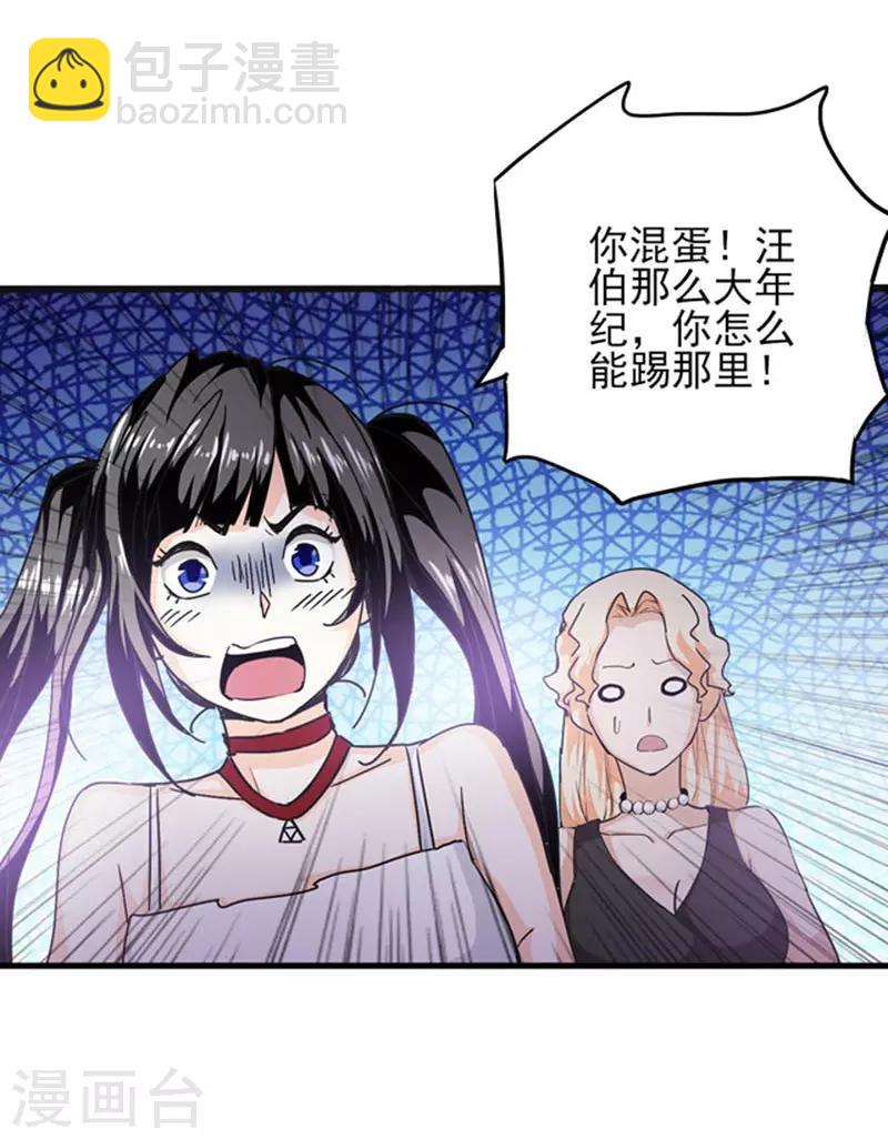 第3话 她这是要亲我！？-第4话