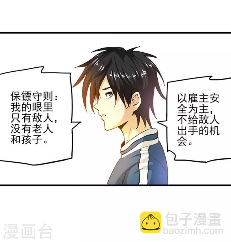 第3话 她这是要亲我！？-第4话