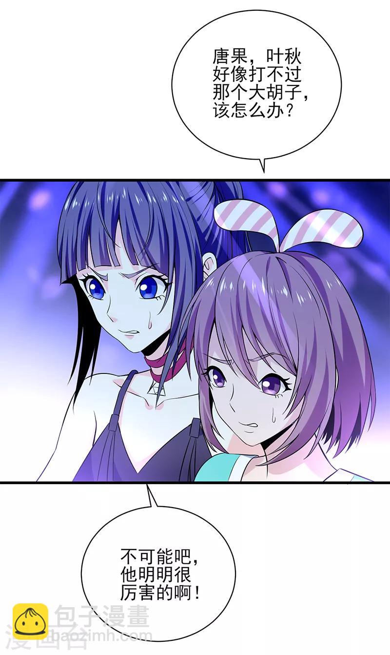 第31话 专治不服-第32话
