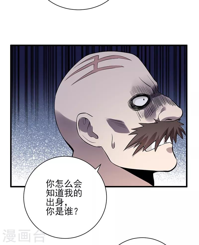 第31话 专治不服-第32话