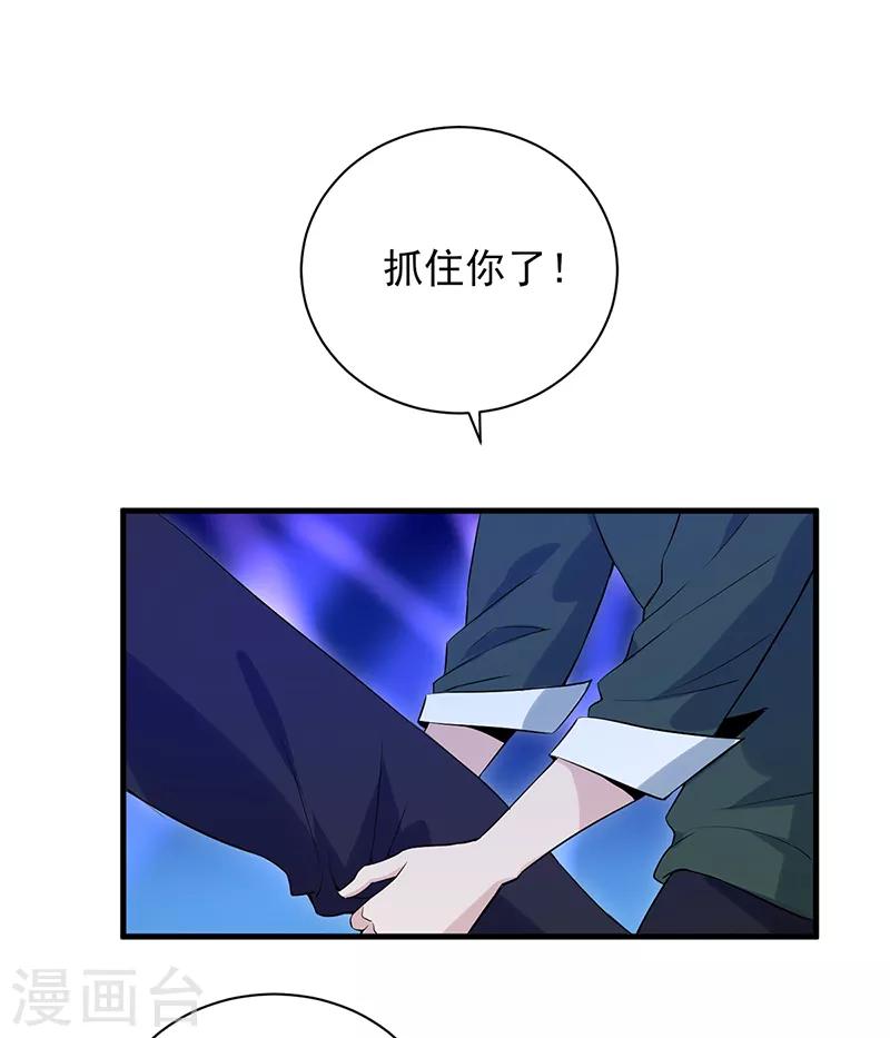 第31话 专治不服-第32话