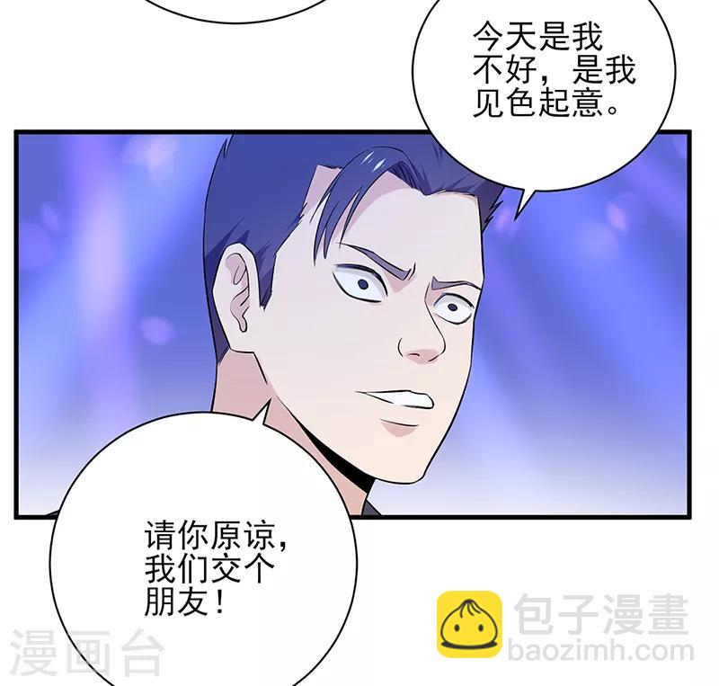 第31话 专治不服-第32话
