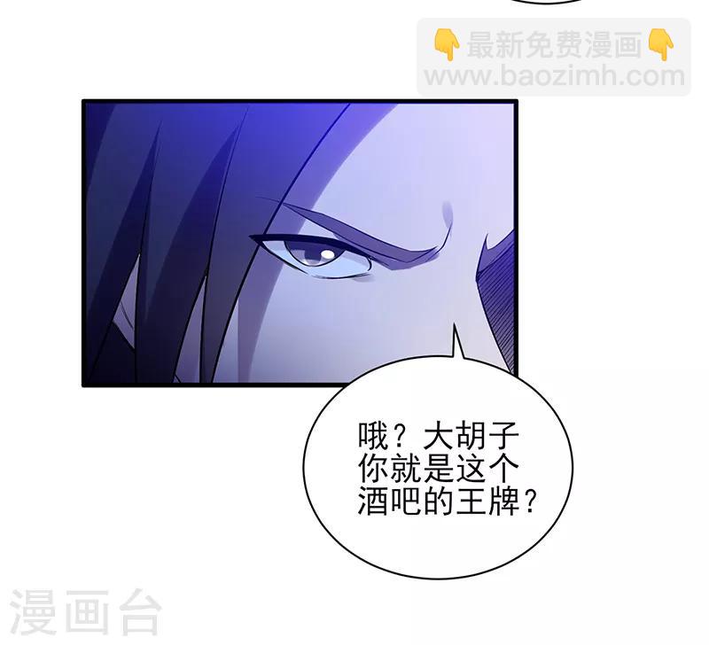 第31话 专治不服-第32话