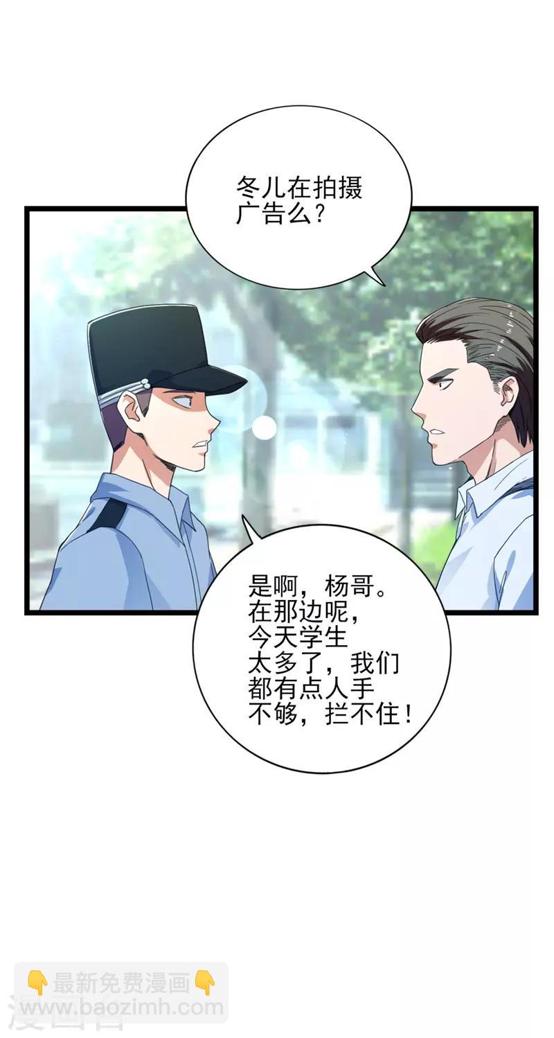 第33话 叶秋，又见面啦-第34话