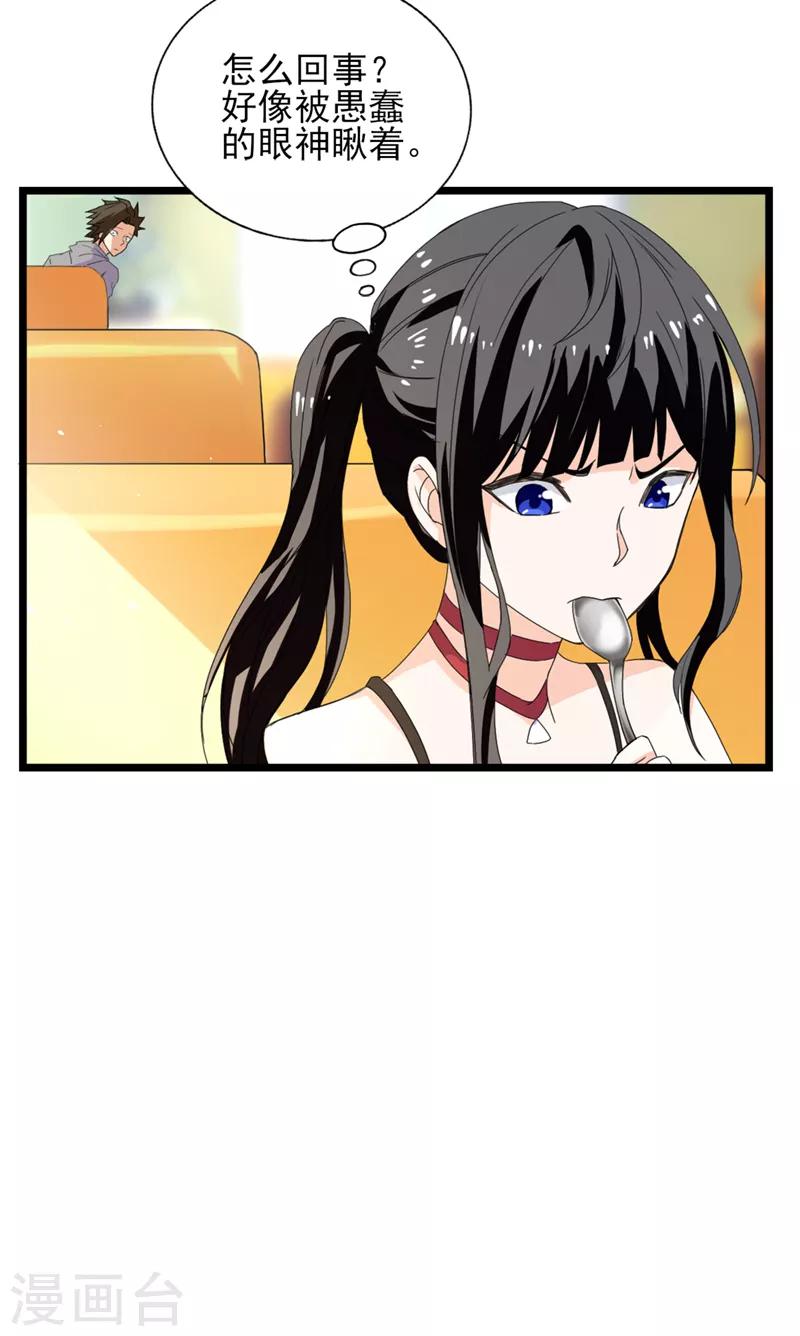 第33话 叶秋，又见面啦-第34话